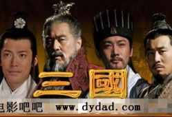 新三国演义电视剧,再现烽火岁月，演绎英雄传奇